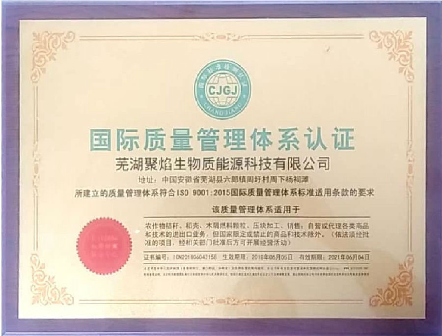 國際質(zhì)量管理體系認證